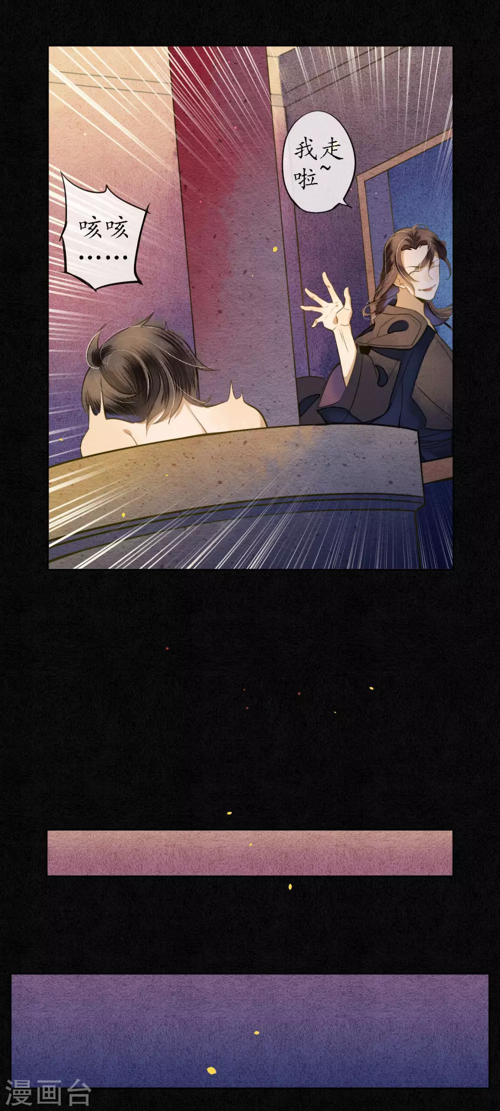 极乐幻想夜漫画,第56话 我一直在注视你1图