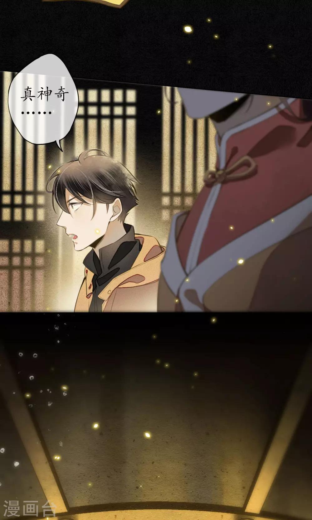 极乐幻想夜漫画,第12话 传说中的浮屠1图