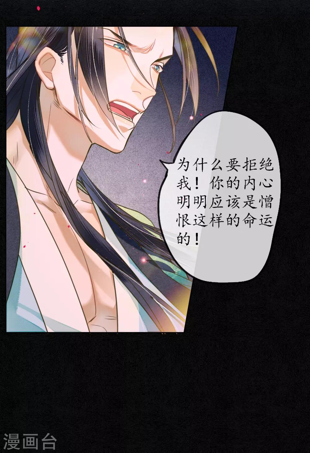 极乐幻想夜漫画,第80话 谢谢你能陪着我2图