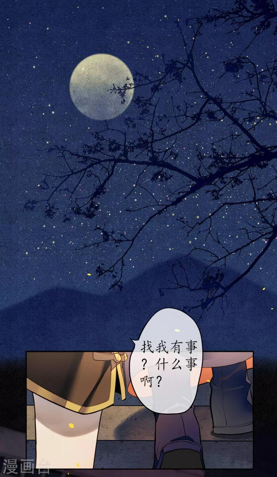 极乐幻想夜漫画,第26话 变相囚禁1图