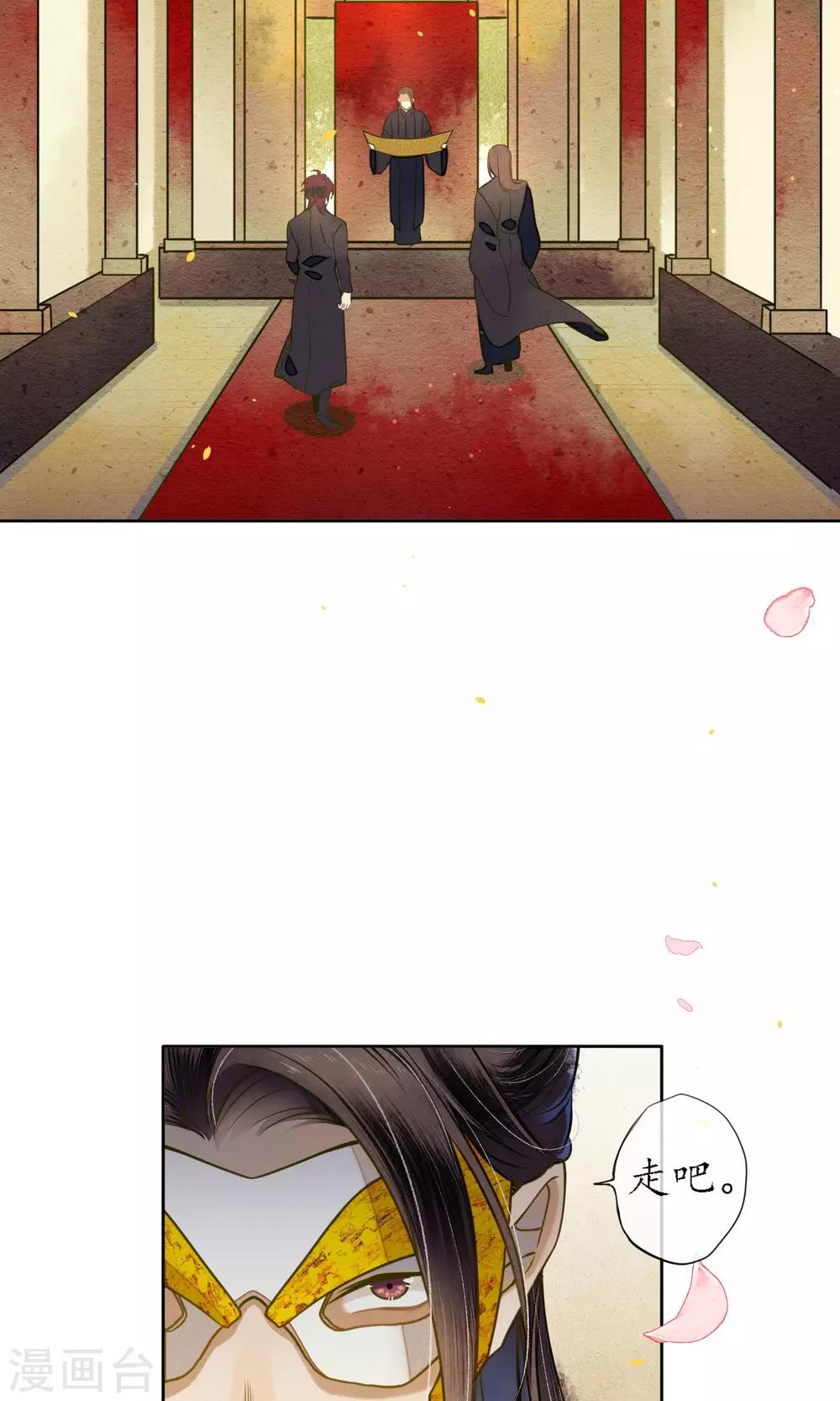 极乐幻想夜漫画,第45话 走火入魔的时斐1图