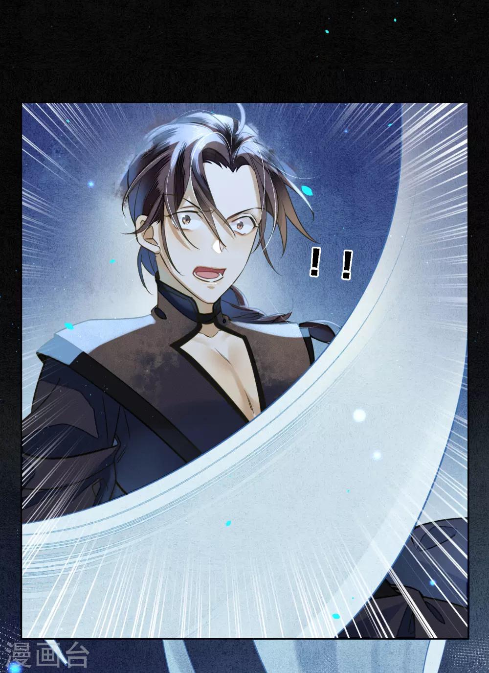 极乐幻想夜漫画,第81话 同归于尽2图