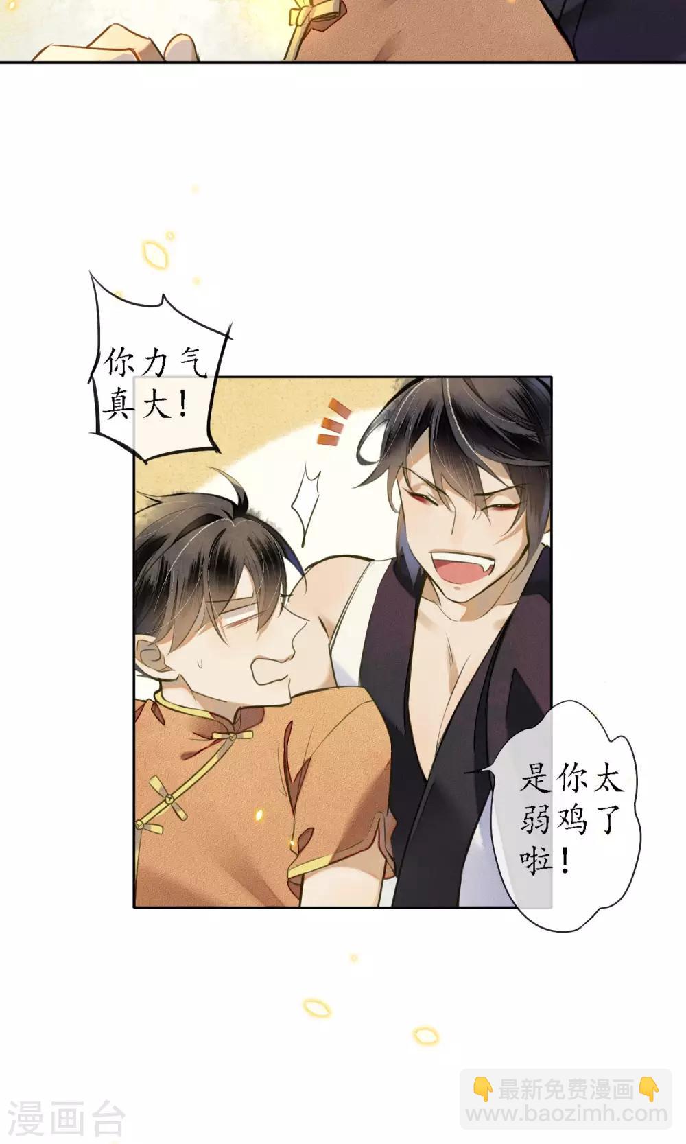 极乐幻想夜漫画,第20话 浮屠到底是谁？2图