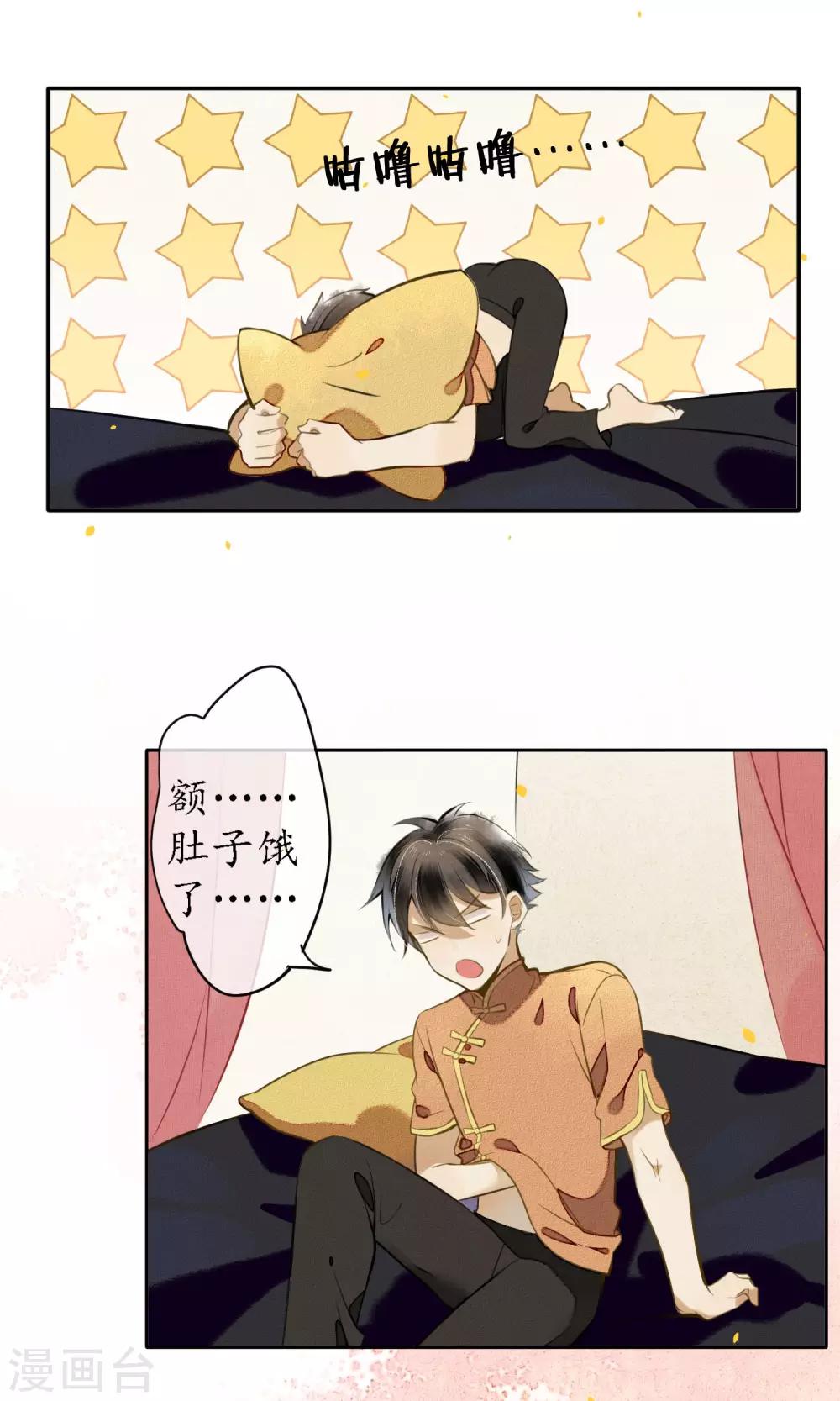 极乐幻想夜漫画,第19话 精致的城主们2图