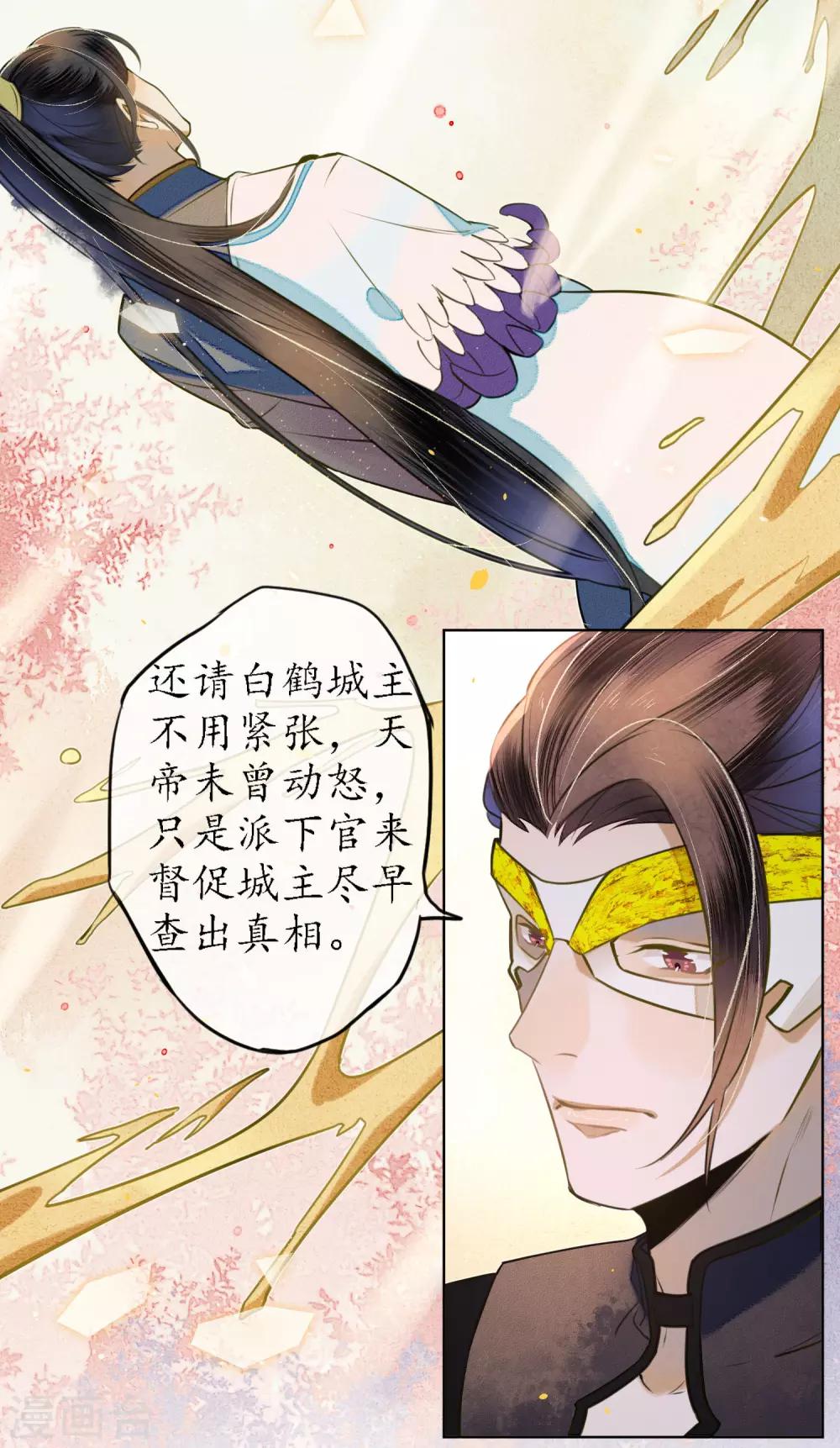 极乐幻想夜漫画,第50话 陌生的天外来客1图