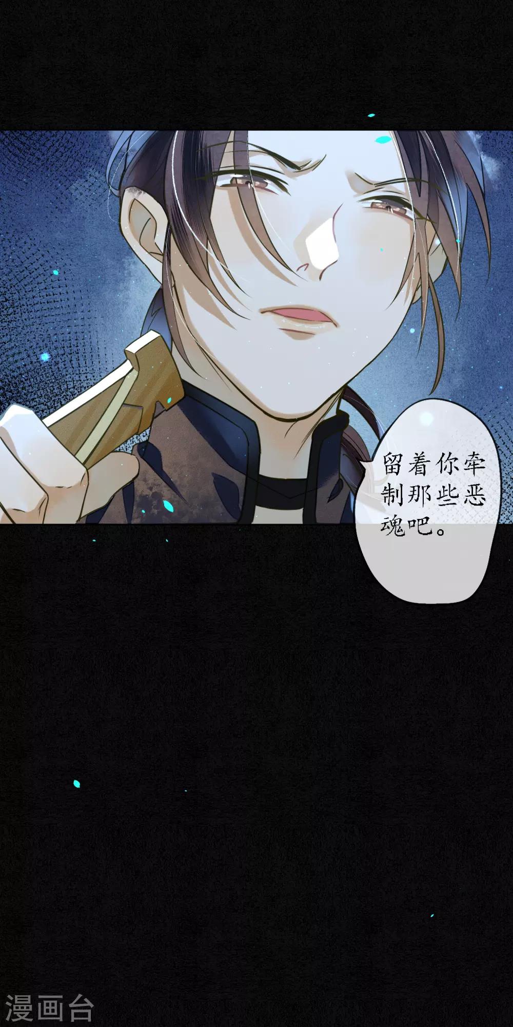 极乐幻想夜漫画,第81话 同归于尽1图