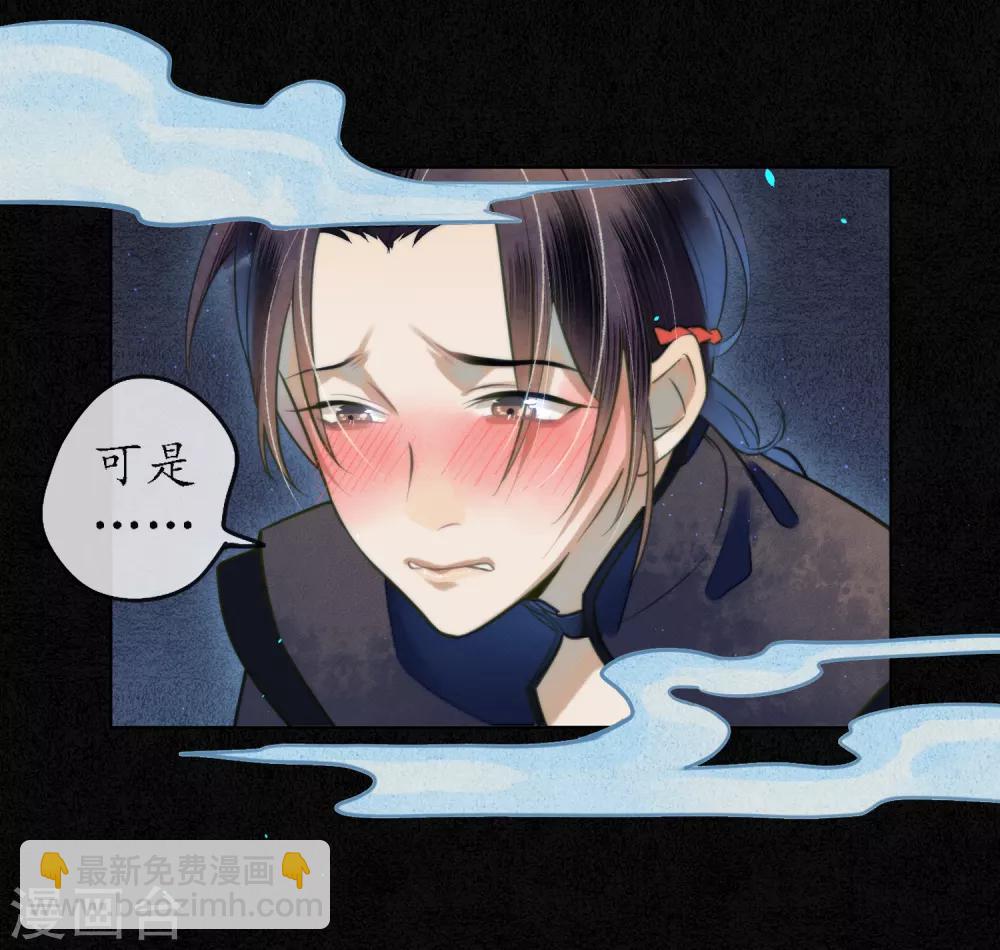 极乐幻想夜漫画,第74话 浮屠，我要复仇！2图