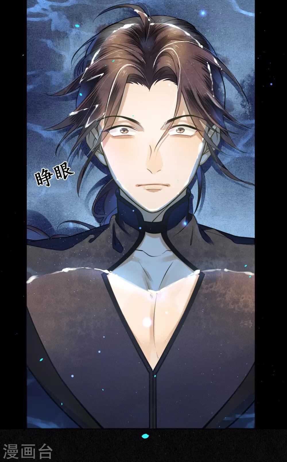 极乐幻想夜漫画,第74话 浮屠，我要复仇！1图