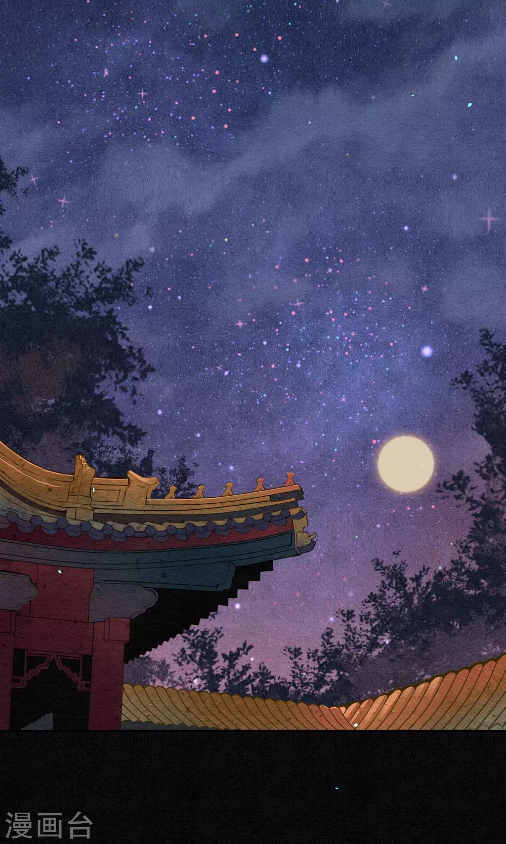 极乐幻想夜漫画,第25话 天宫的不速之客1图