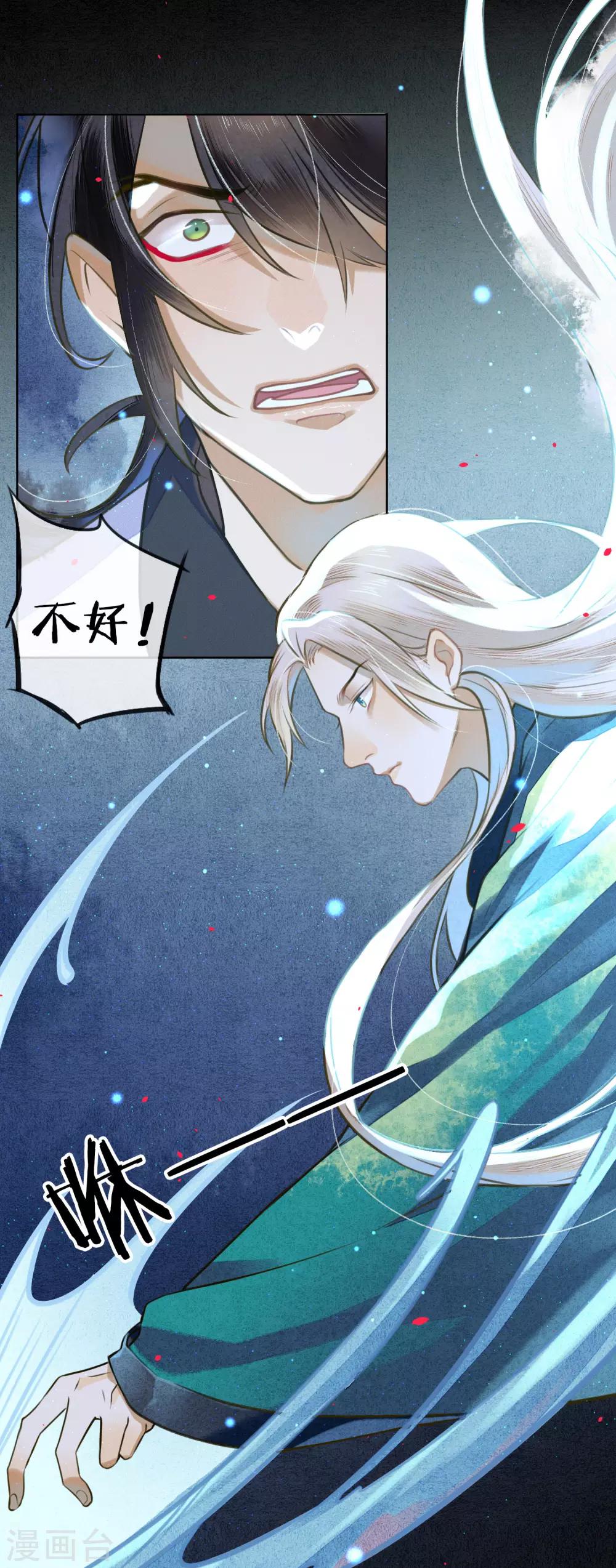 极乐幻想夜漫画,第75话 我不会扔下你的1图