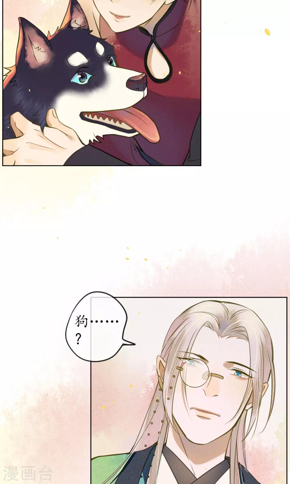 极乐幻想夜漫画,第43话 不同寻常的阿图2图