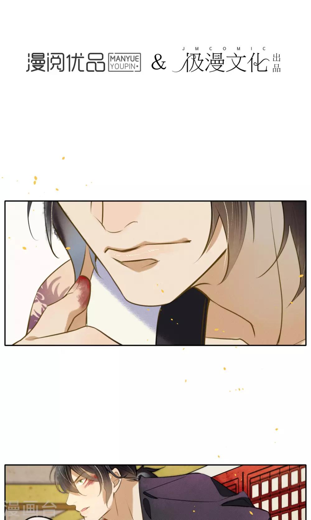 极乐幻想夜漫画,第14话 他不是浮屠！2图