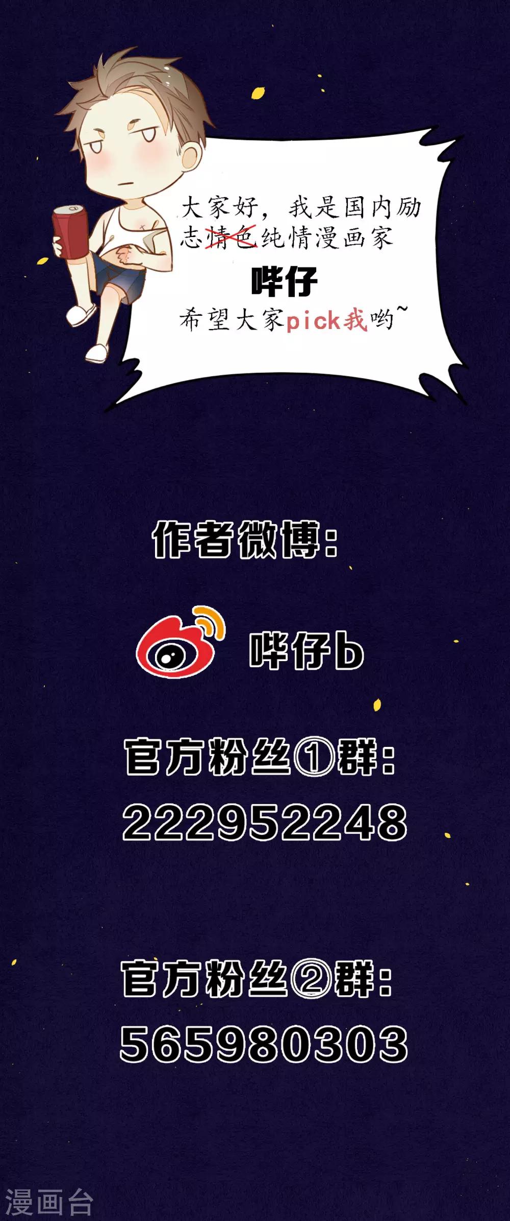 极乐幻想夜漫画,4月25日请假条1图