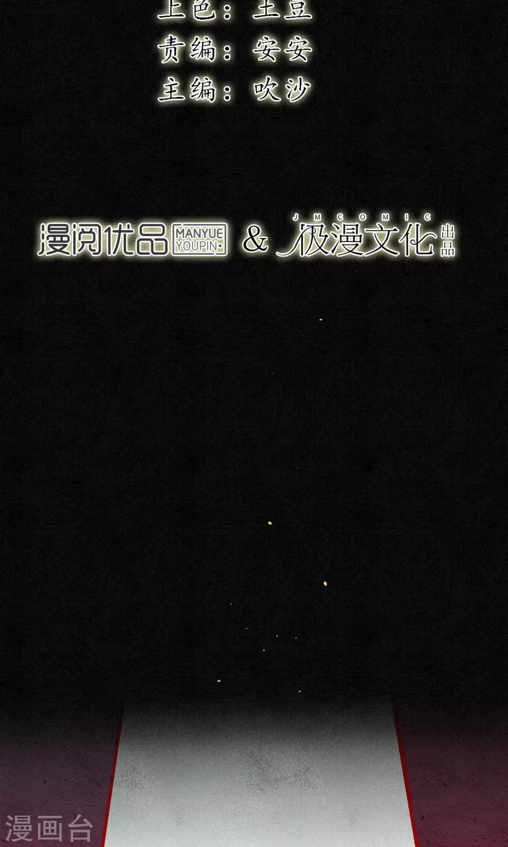 极乐幻想夜漫画,第39话 无法面对的感情2图