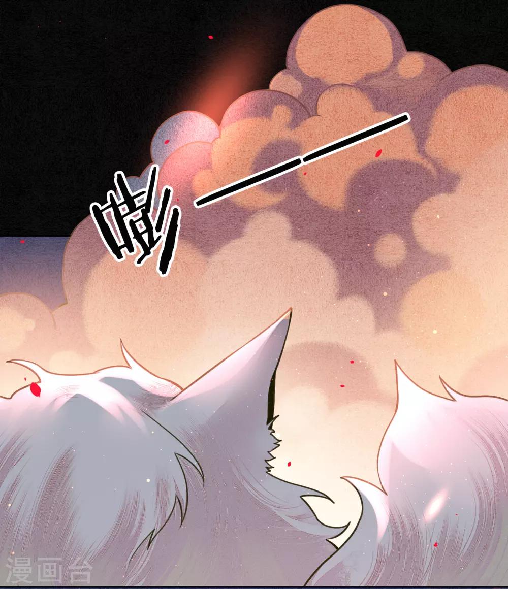 极乐幻想夜漫画,第74话 浮屠，我要复仇！2图