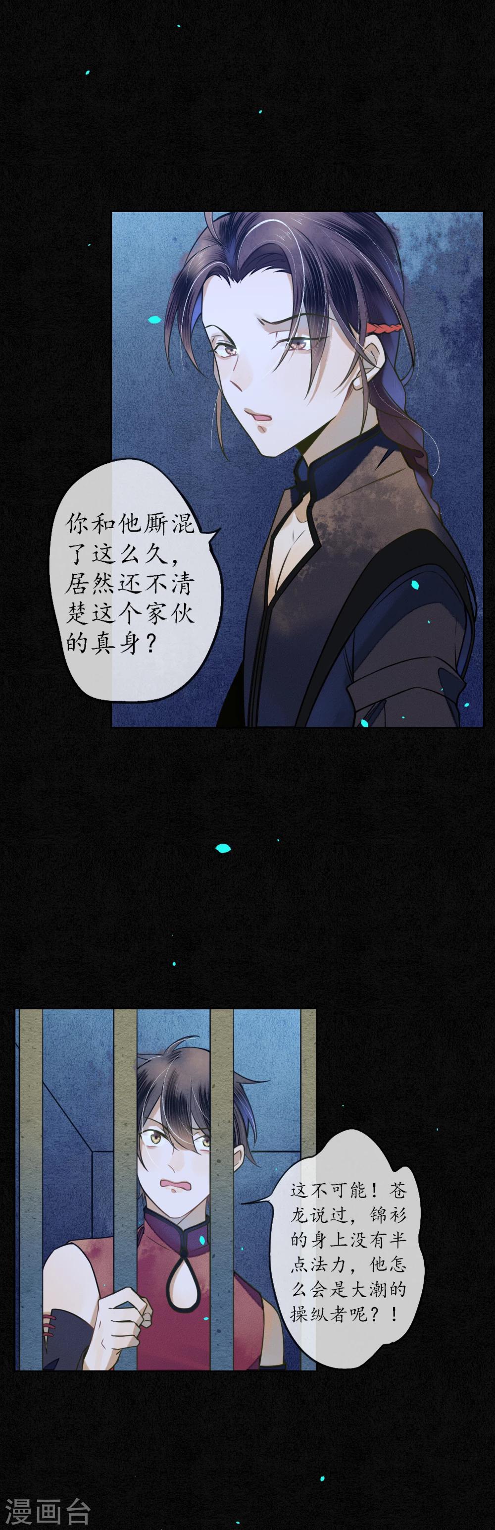 极乐幻想夜漫画,第61话 抛开一切 因为想见你1图