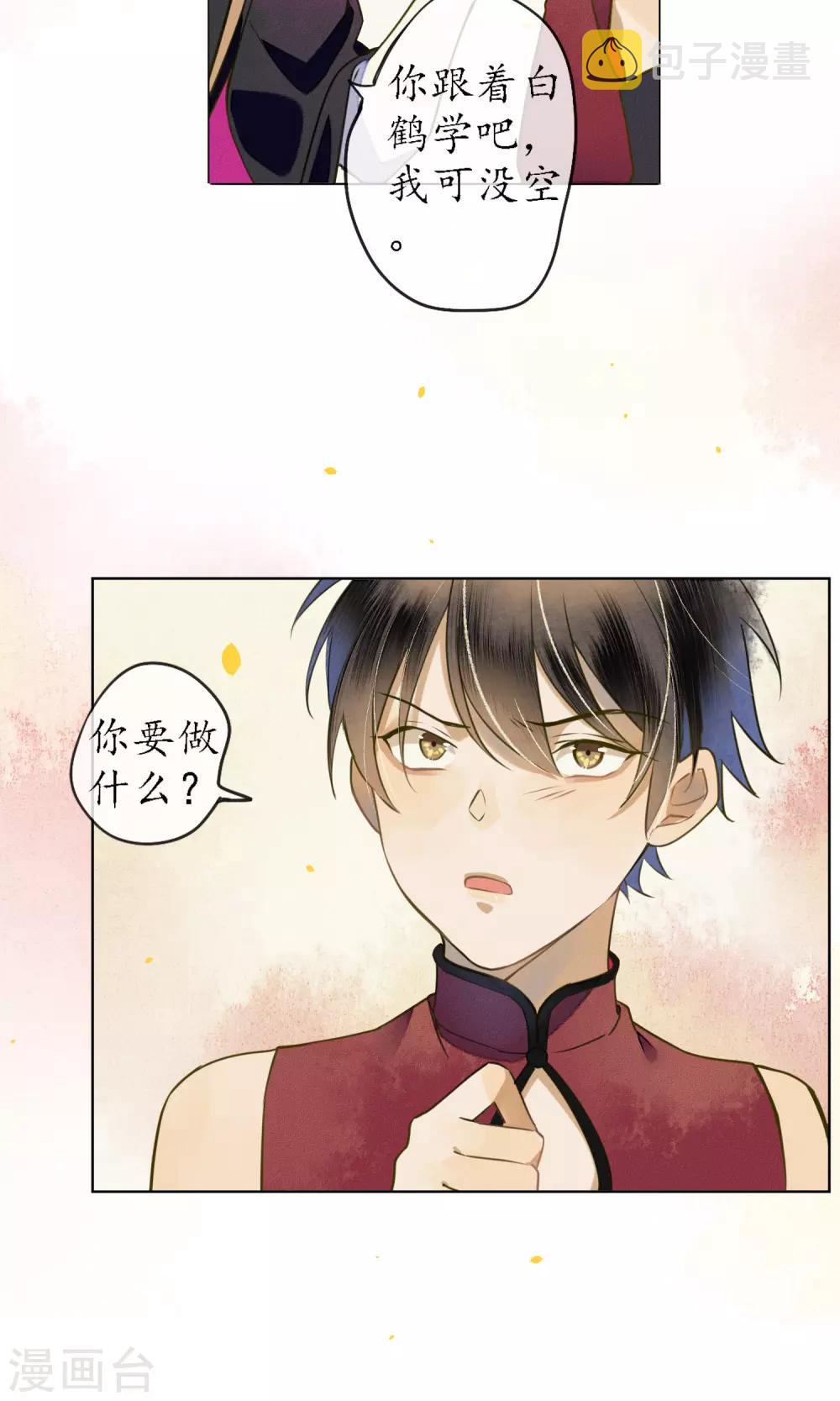 极乐幻想夜漫画,第44话 法术“修行”2图