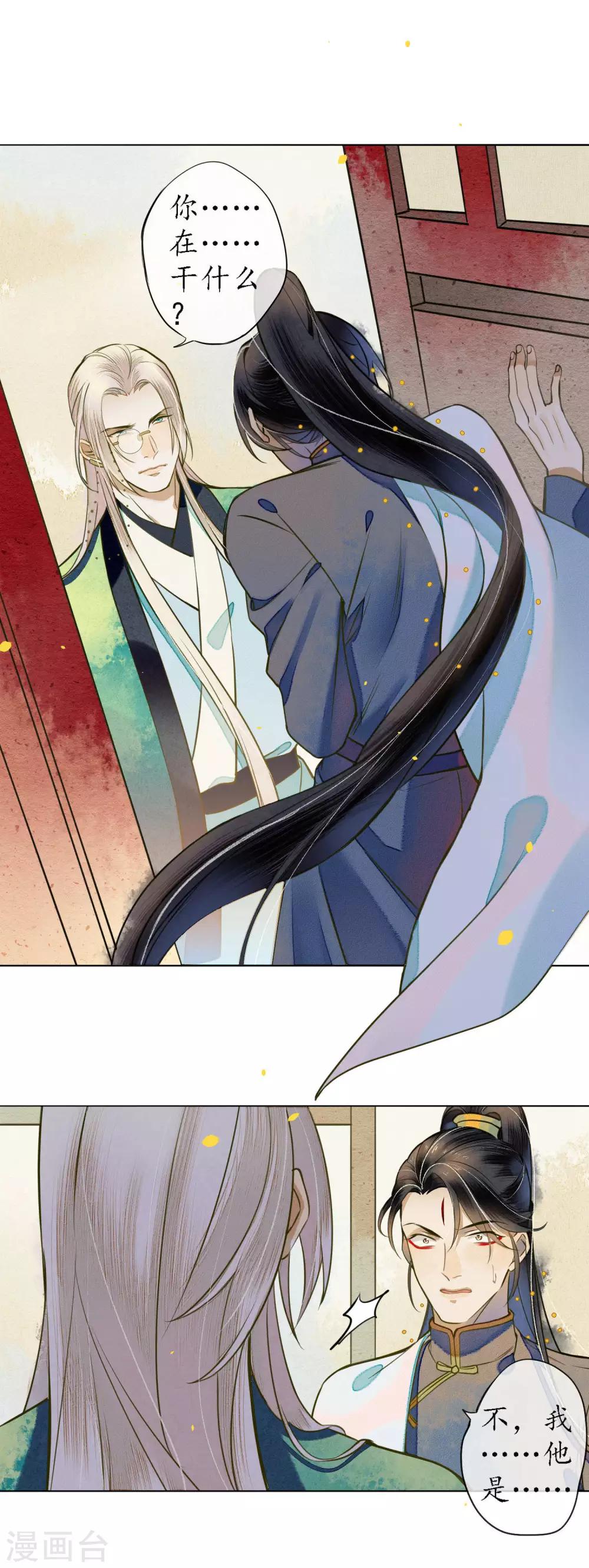 极乐幻想夜漫画,第46话 不是浮屠让你失望了2图