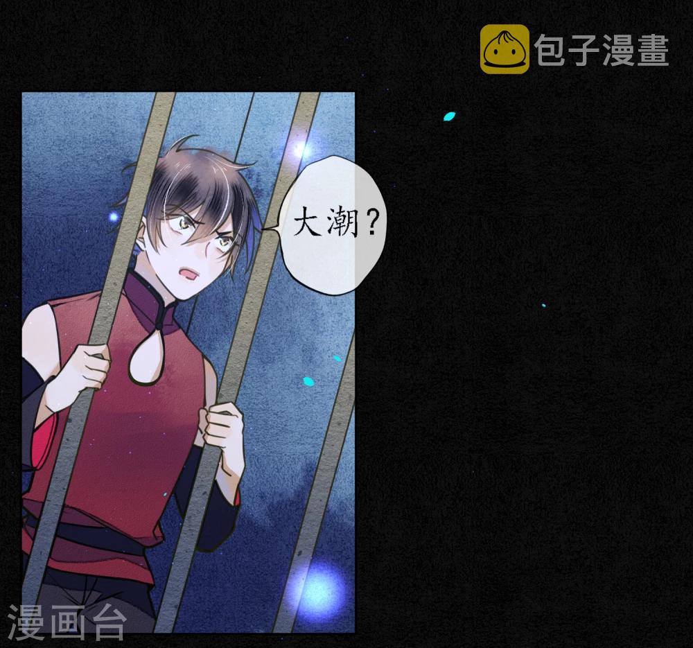 极乐幻想夜漫画,第61话 抛开一切 因为想见你1图