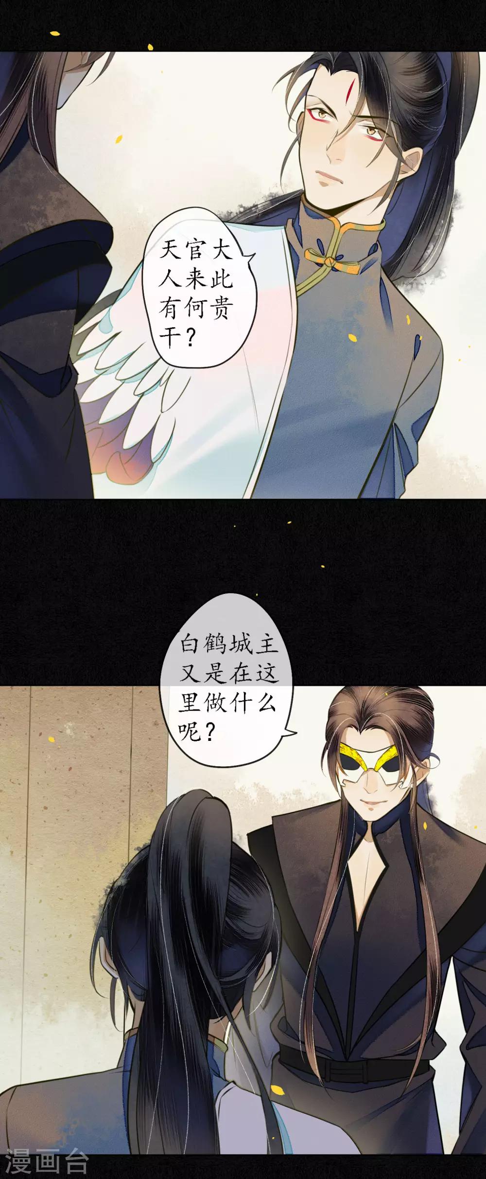 极乐幻想夜漫画,第55话 是替身还是真爱？2图