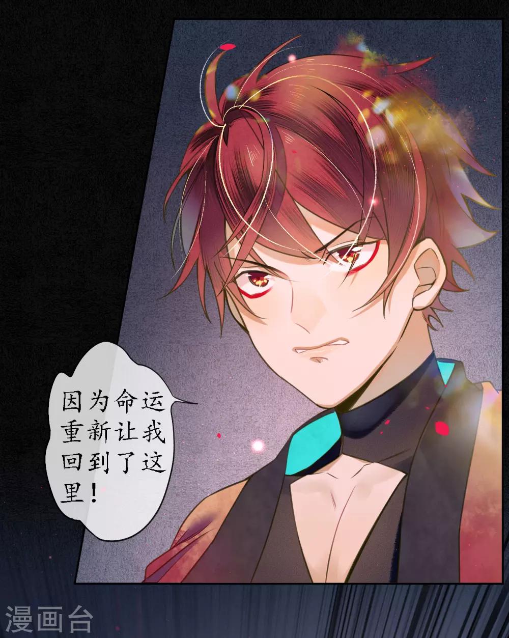 极乐幻想夜漫画,第80话 谢谢你能陪着我1图