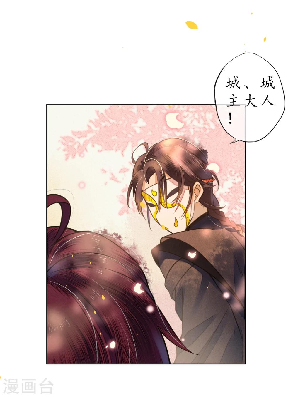 极乐幻想夜漫画,第71话 因为遇见所以沦陷1图