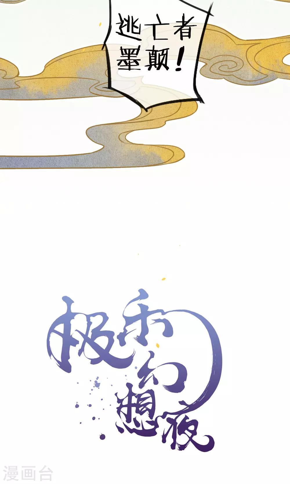 极乐幻想夜漫画,第38话 神秘的力量2图