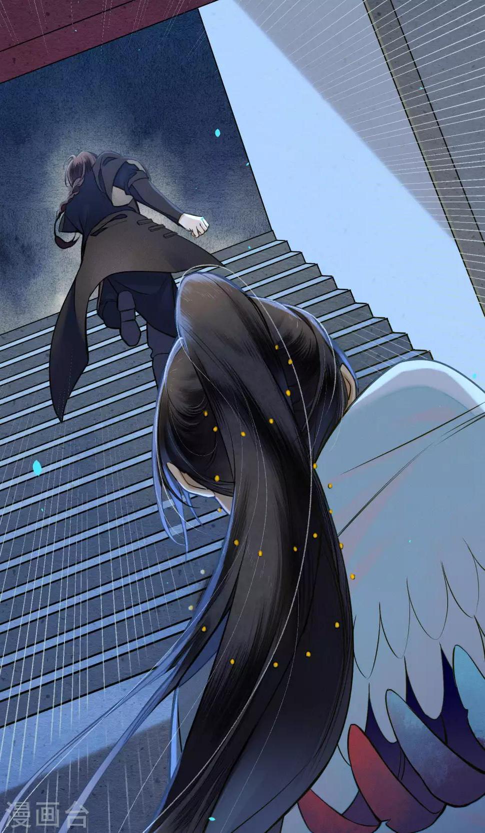 极乐幻神特效漫画,第33话 突如其来的危险1图