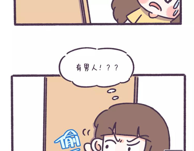 牛轰轰日志漫画,第63话 踩着朋友撩男人的女生2图