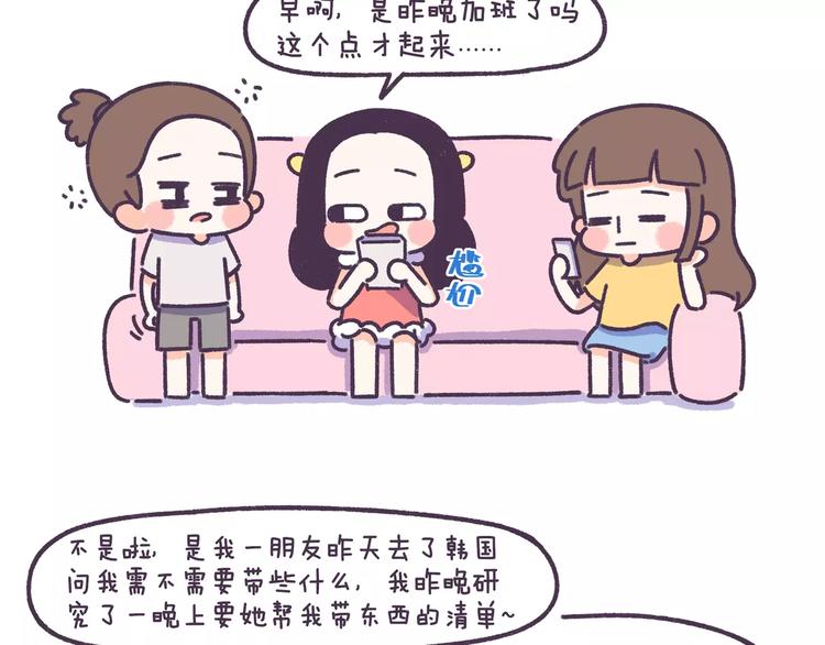 牛轰轰头像有趣漫画,第62话 女生都这么随便吗？1图