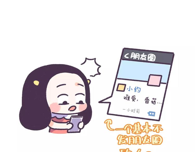 牛轰轰日志漫画,第59话 走不出失恋的朋友2图