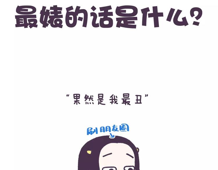 牛轰轰日志漫画,第69话 人生如戏，全靠演技2图