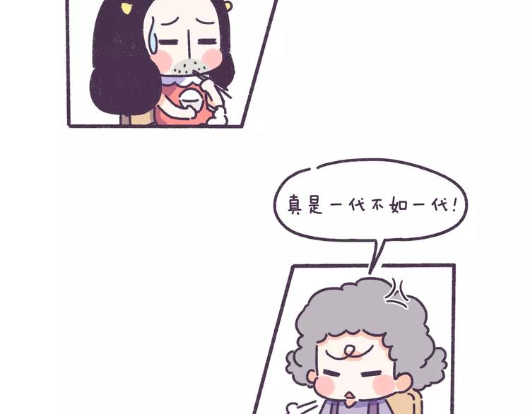 牛轰轰抖音漫画,第78话 做饭要人命是什么体验1图