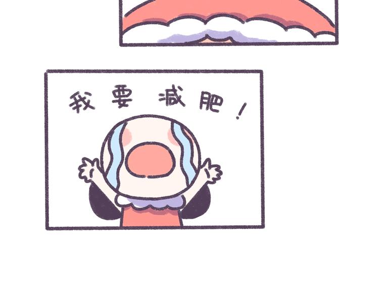 牛轰轰图片情侣头像一对漫画,第34话 那些坑爹的减肥方法2图