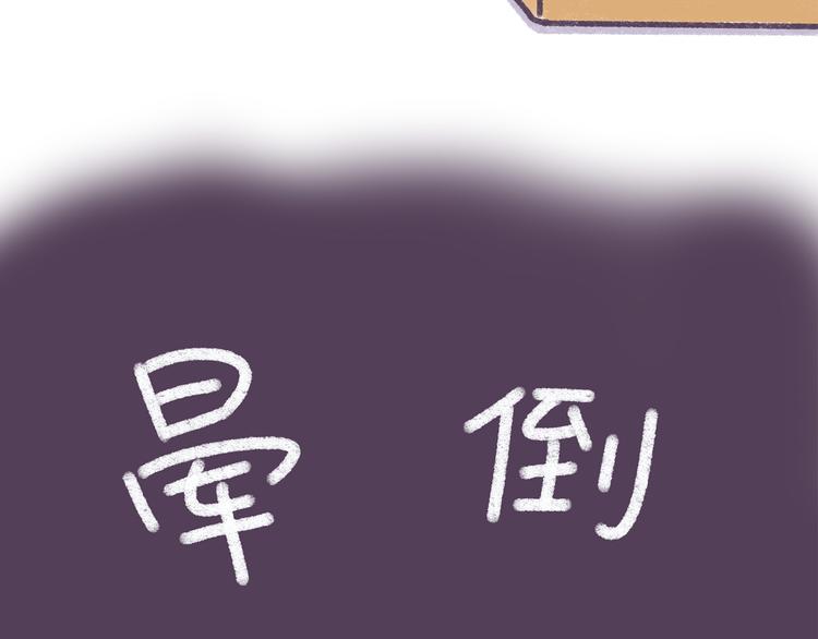 牛轰轰餐饮漫画,第34话 那些坑爹的减肥方法2图