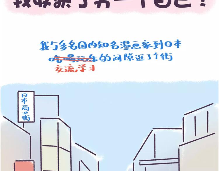 牛轰轰图片情侣头像一对漫画,第57话 收获另一个自己！2图