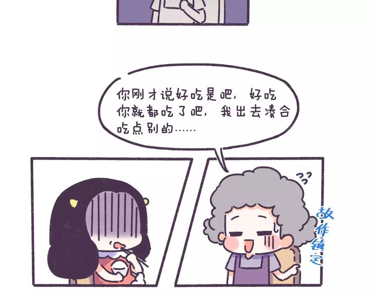 牛轰轰简笔画漫画,第78话 做饭要人命是什么体验1图