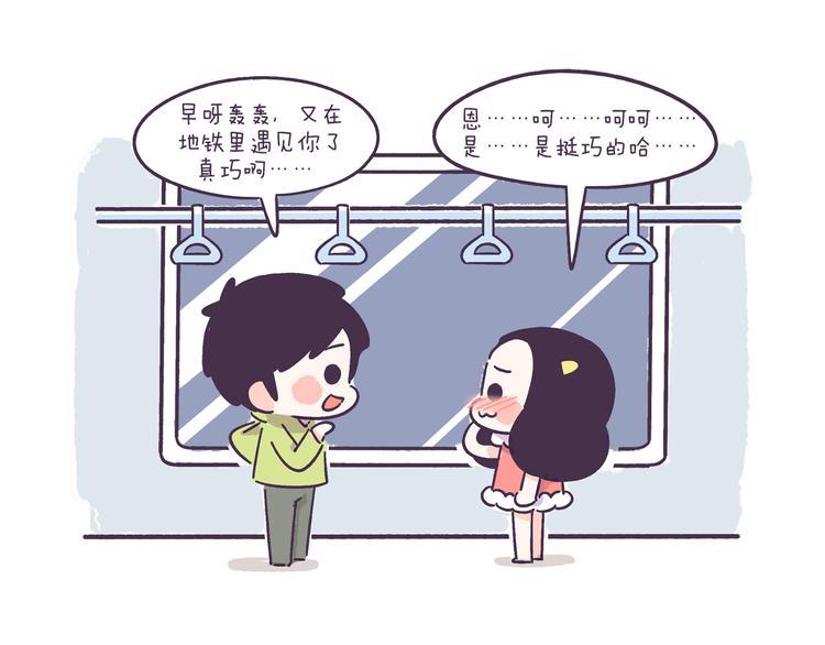 牛轰轰小号直播间漫画,第42话 我暗恋的够明显了吧！1图