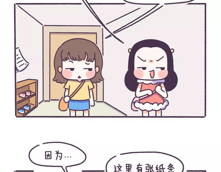 牛轰轰图片情侣头像一对漫画,第79话 这都是命啊！！！2图