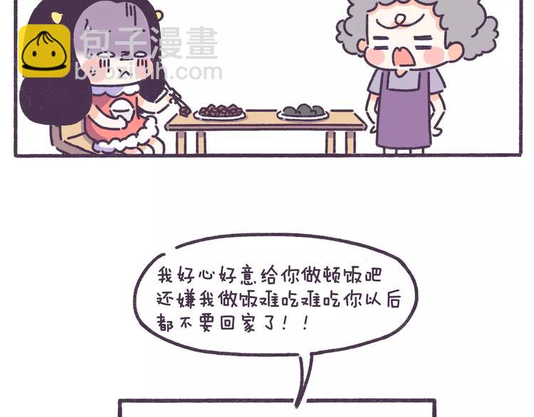 牛轰轰抖音漫画,第78话 做饭要人命是什么体验1图