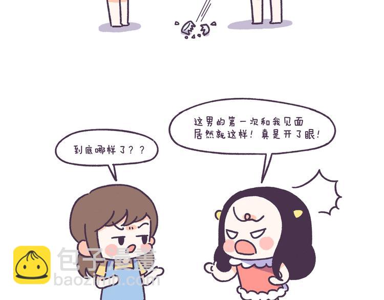 牛轰轰搞笑图片漫画,第49话 第一次见面的作死行为1图