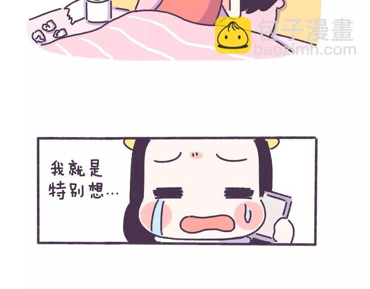 牛轰轰的小画漫画,第75话 难过时候，你最想找谁2图