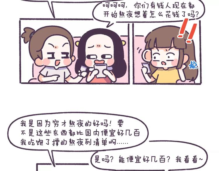 牛轰轰头像有趣漫画,第62话 女生都这么随便吗？2图