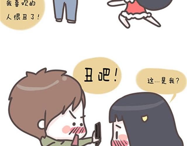 牛轰轰app漫画,第6话 如果时光倒流2图