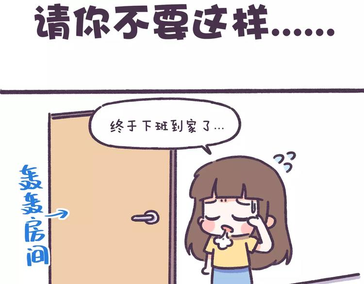 牛轰轰日志漫画,第63话 踩着朋友撩男人的女生2图