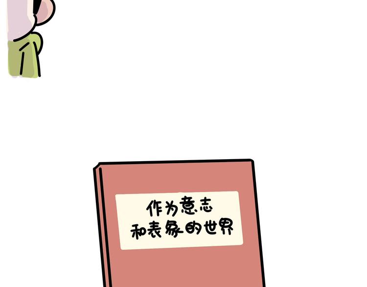 牛轰轰头像有趣漫画,第19话 胆小鬼已经没有资格了1图