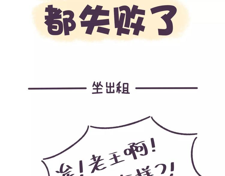 牛轰轰食品专营店漫画,第61话 最近装的逼…2图