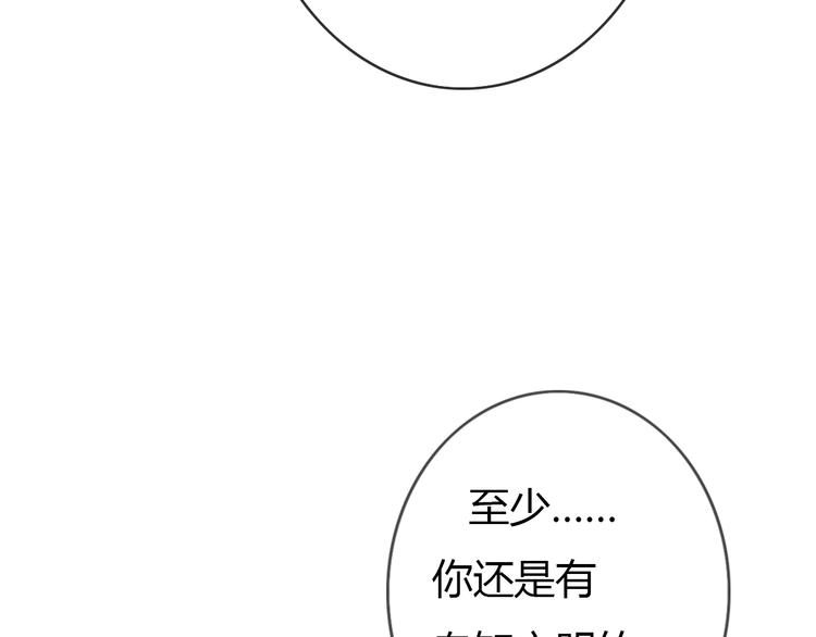 不说谎恋人免费全集漫画,第28话 开心一点忘记难受的事1图