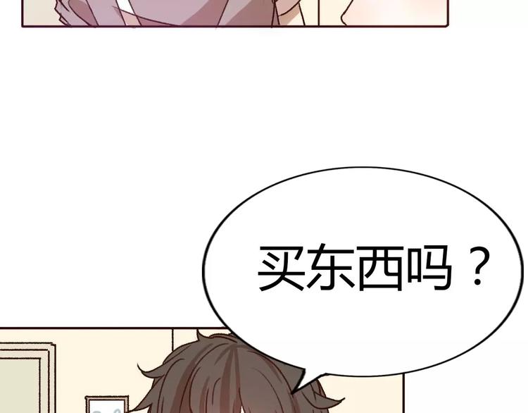 不说谎恋人电视剧免费观看完整版星空影院漫画,第69话  情人节礼物1图