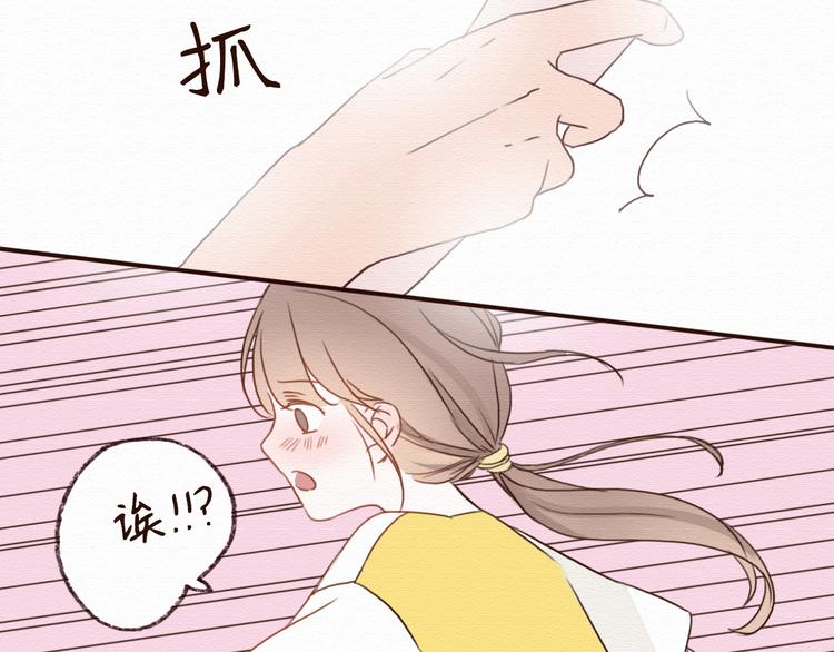 不说谎恋人电视连续剧漫画,第15话 我讨厌谎言，但不讨厌你2图